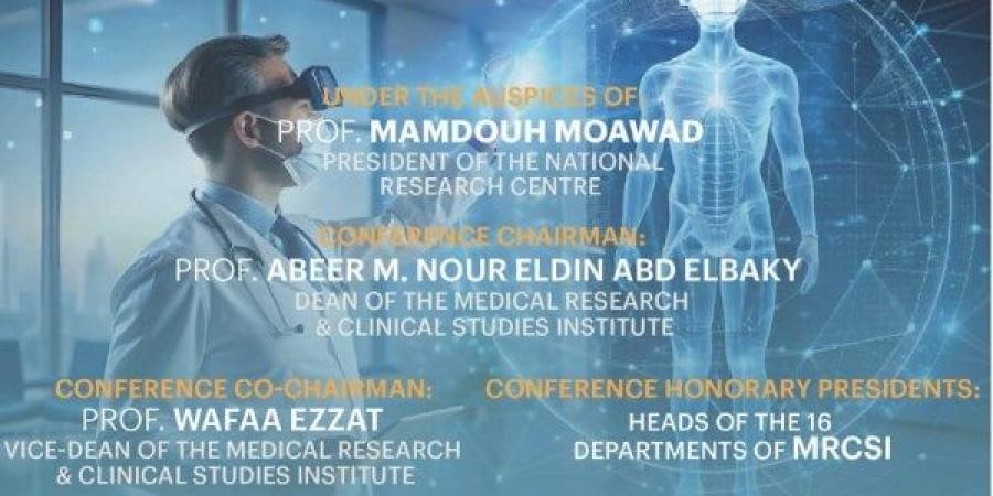 مؤتمر معهد البحوث الطبية يناقش أحدث قضايا صحة المجتمع والابتكارات - الكويت الاخباري
