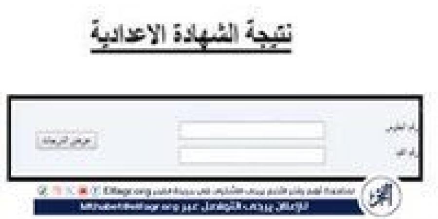 بدء تلقي التظلمات على نتائج الشهادة الإعدادية وصفوف النقل في الجيزة - الكويت الاخباري