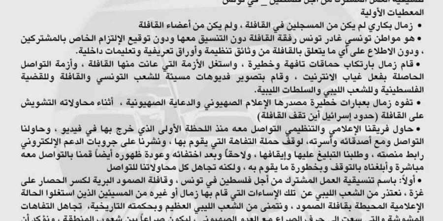عبدالقيوم: اعتذار القافلة غير كافٍ.. كنا من أنصارها واليوم لا نرحب بها وبعملها المسيء لنا ولقضية فلسطين - الكويت الاخباري