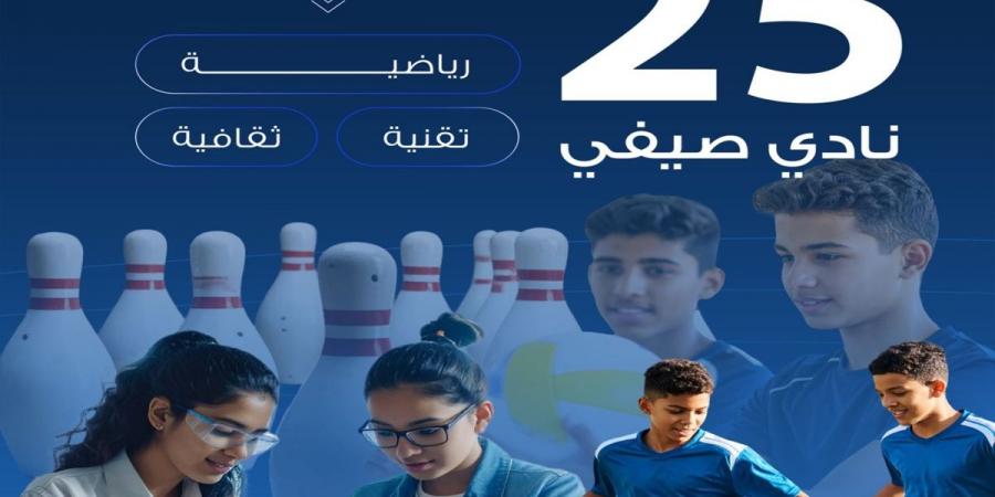 «التربية»: عودة تشغيل الأندية الصيفية المدرسية - الكويت الاخباري