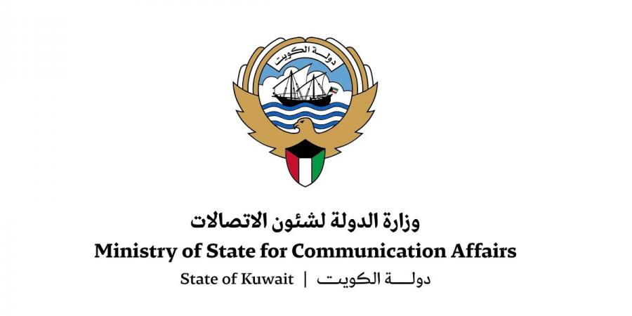 «الاتصالات»: منظومة الاتصالات في الكويت تعمل بكفاءة عالية وتخضع لمراقبة على مدار الساعة - الكويت الاخباري