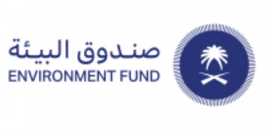 صندوق البيئة يعلن عن توفر وظائف شاغرة في مجالات مالية وتقنية بالرياض - الكويت الاخباري