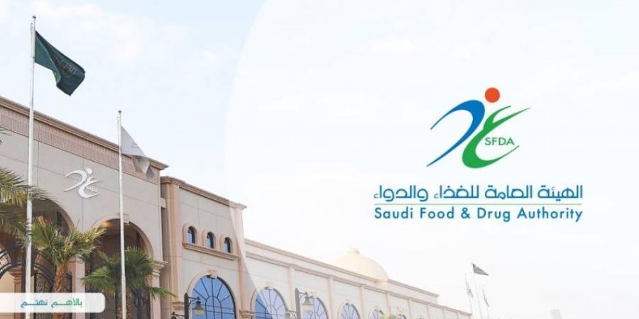 الغذاء والدواء عضوًا في اللجنة التوجيهية للقاموس الطبي الدولي (MedDRA) - الكويت الاخباري