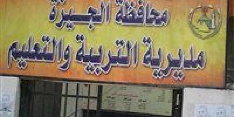 اليوم بدء التظلمات على نتيجة الشهادة الإعدادية والنقل بالجيزة - الكويت الاخباري