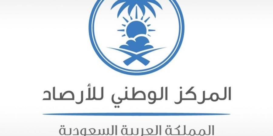 الأرصاد: رياح محملة بالغبار على عدة مناطق بالمملكة حتى نهاية الأسبوع - الكويت الاخباري