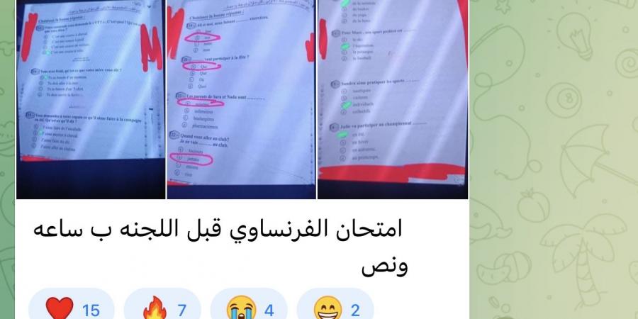 شاومينج يزعم تسريب فرنساوي الثانوية العامة قبل توزيعه باللجان ..والتعليم:ده مش الامتحان - الكويت الاخباري
