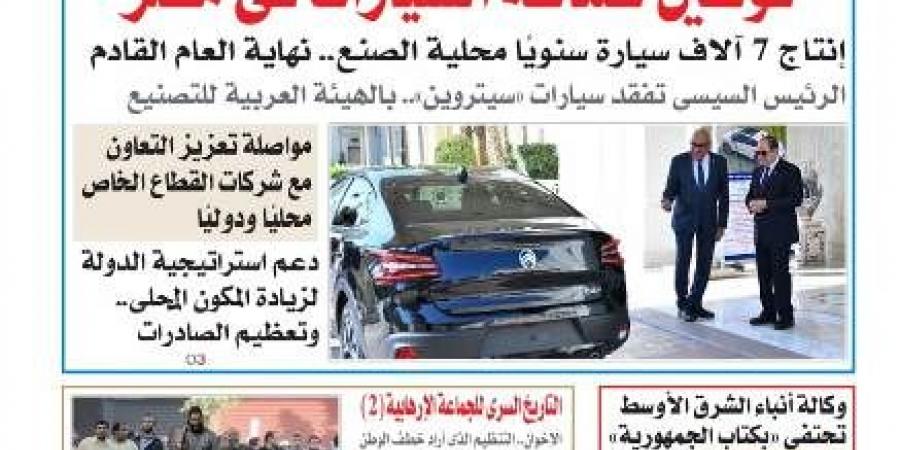 عدد المساء اليوم الثلاثاء 17 يونيو 2025 - الكويت الاخباري