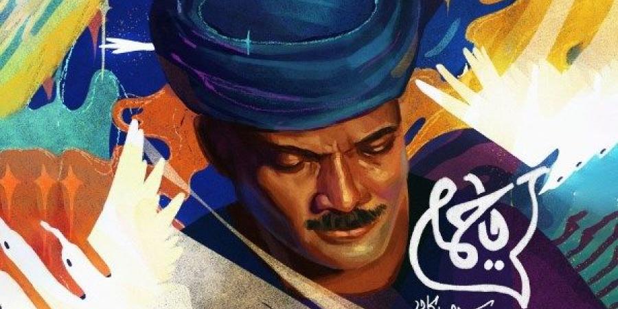 طرح أغنية "يا حمام" بعد عرضها ضمن أحداث فيلم شارك في مهرجان كليفلاند | فيديو - الكويت الاخباري