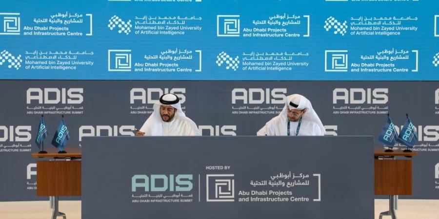 مركز أبوظبي للمشاريع والبنية التحتية يوقع شراكات استراتيجية مع تسع مؤسسات أكاديمية مرموقة - الكويت الاخباري
