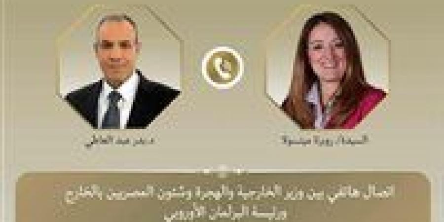 اتصال هاتفى بين وزير الخارجية والهجرة ورئيسة البرلمان الأوروبى - الكويت الاخباري