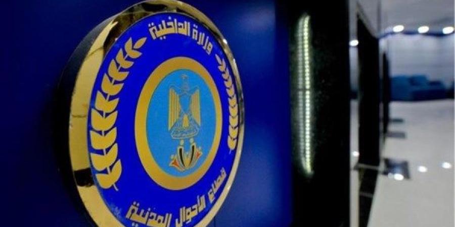 اعرف الطريقة.. استخراج قيد عائلي بدون زحمة في ثوانٍ - الكويت الاخباري