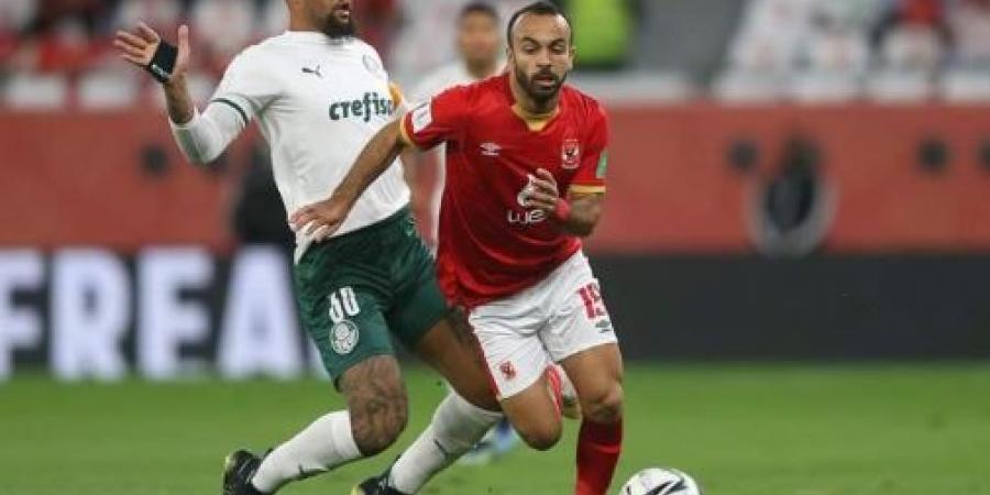 مباراة الأهلي وبالميراس شاهد البث الحصري الان بأعلى جودة HD #كأس_العالم_للأندية 2025   #الأهلي   #الأهلي_فى المونديال    #ميسي  #بالميراس  #الأهلي_والميراس    - الكويت الاخباري