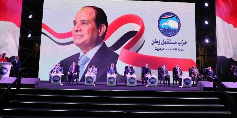 حزب مستقبل وطن يطلق مؤتمر شباب الدلتا بمشاركة 20 ألف شاب - الكويت الاخباري