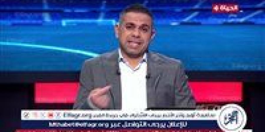 كريم شحاتة: "المعلم" حصل على نصف بطولات الفراعنة.. وناصر منسي كان حلم حياته اللعب في الزمالك - الكويت الاخباري