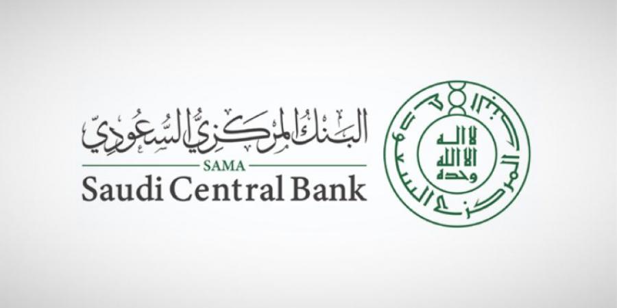 لتعزيز مستويات الإفصاح والشفافية.. البنك المركزي السعودي يُصدر قواعد إصدار وتشغيل بطاقات الائتمان المحدثة - الكويت الاخباري