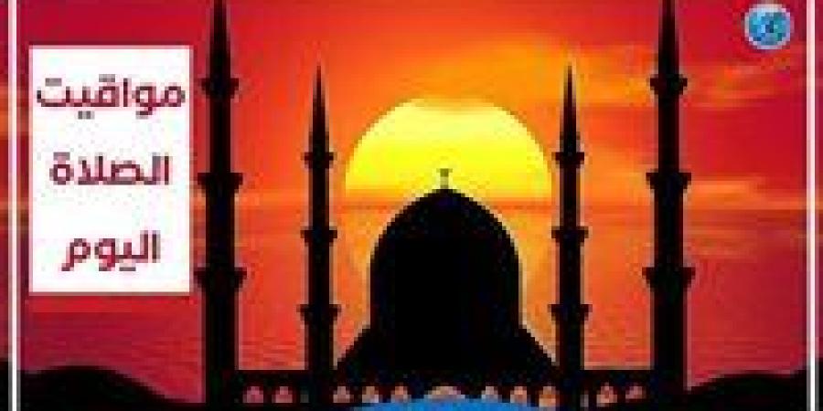 تعرف على مواقيت الصلاة اليوم الخميس 19-6-2025 في محافظة قنا - الكويت الاخباري