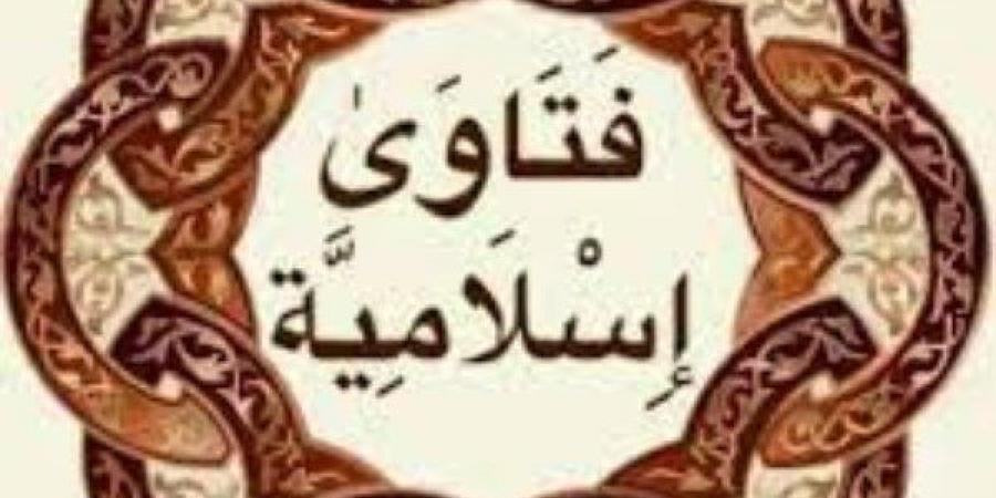 فتاوى وأحكام| هل زواج ذوي الهمم باطل؟.. من فاتته صلاة في السفر كيف يقضيها بعد عودته؟.. هل تسقط الصلوات المتروكة عمدًا أو نسيانًا بالتوبة أم يجب القضاء؟ - الكويت الاخباري