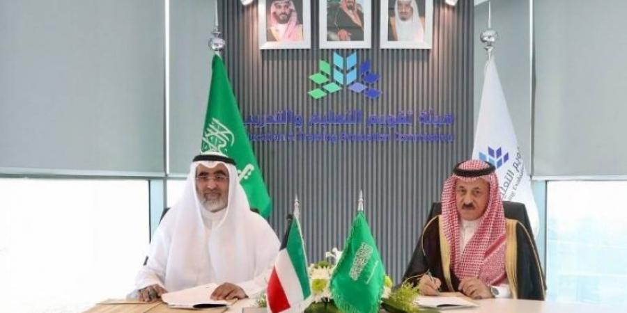 هيئة تقويم التعليم والتدريب توقع مذكرة مع جامعة الكويت - الكويت الاخباري