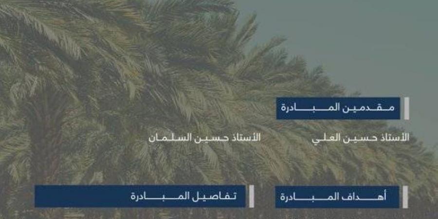 غرفة المدينة المنورة تطلق مبادرة لرفع وعي المزارعين بالممارسات الزراعية الجيدة - الكويت الاخباري