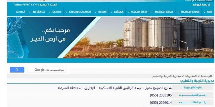 ظهرت الآن.. نتيجة الشهادة الاعدادية بالشرقية بعد اعتمادها من المحافظ  #نتيجة_الشهادة_الإعدادية #الشهادة_الإعدادية #بوابة_الجمهورية_أون_لاين #امتحانات_الشهادة_الإعدادية #بوكليت_الشهادة_الإعدادية - الكويت الاخباري