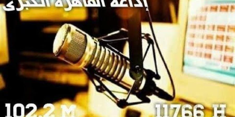 على إذاعة القاهره الكبرى..حلقه فى حب مصر والجيش المصرى..اليوم - الكويت الاخباري