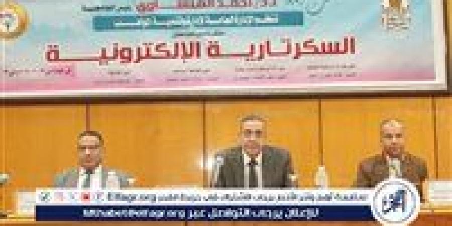 جامعة أسيوط تنظم ملتقى تدريبيًا حول السكرتارية الإلكترونية للعاملين بالجهاز الإداري للجامعة - الكويت الاخباري