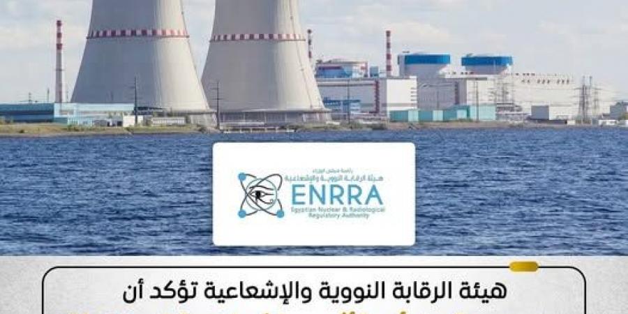 الرقابة النووية تناشد المواطنين الاعتماد على البيانات الرسمية فقط كمصدر موثوق للمعلومات - الكويت الاخباري