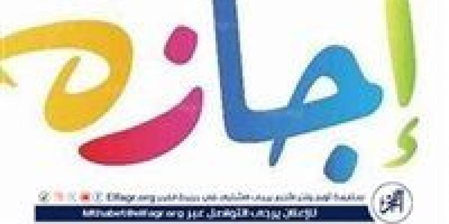 إجازات مدفوعة وأجر مضاعف.. الدولة تؤكد احترامها لحقوق العامل في المناسبات الرسمية - الكويت الاخباري