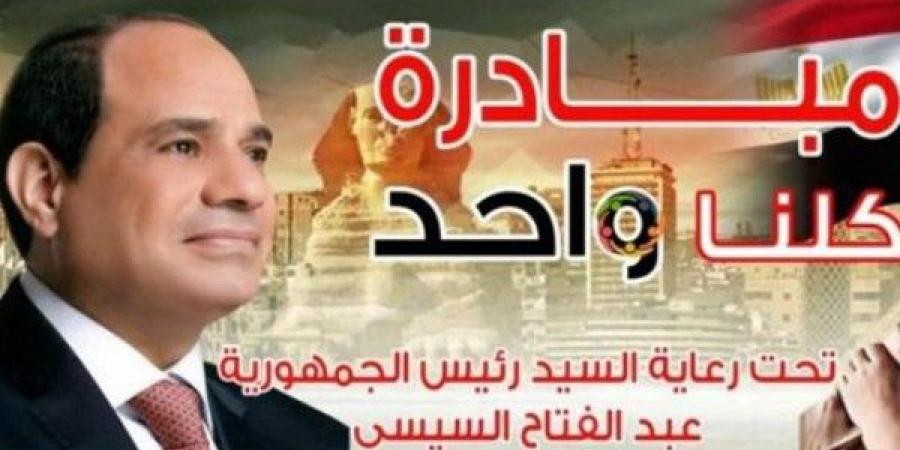 بمناسبة ذكرى ثورة 30 يونيو .. الداخلية تقرر مد مبادرة كلنا واحد شهرًا - الكويت الاخباري