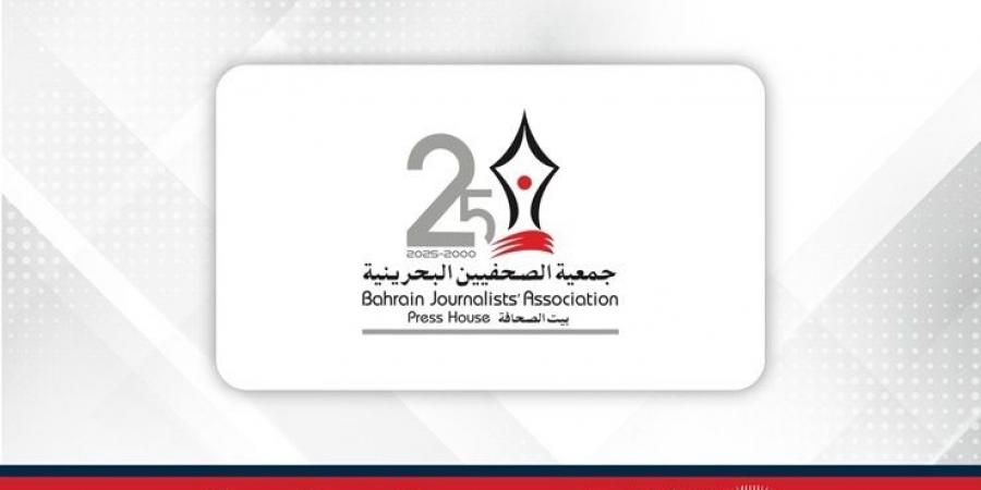 جمعية الصحفيين البحرينية تشيد بموقف مملكة البحرين المتضامن مع دولة قطر الشقيقة - الكويت الاخباري