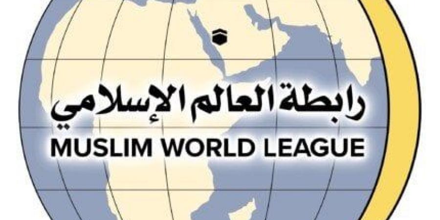 رابطة العالم الإسلامي تُدين الهجوم الإيراني على قطر - الكويت الاخباري