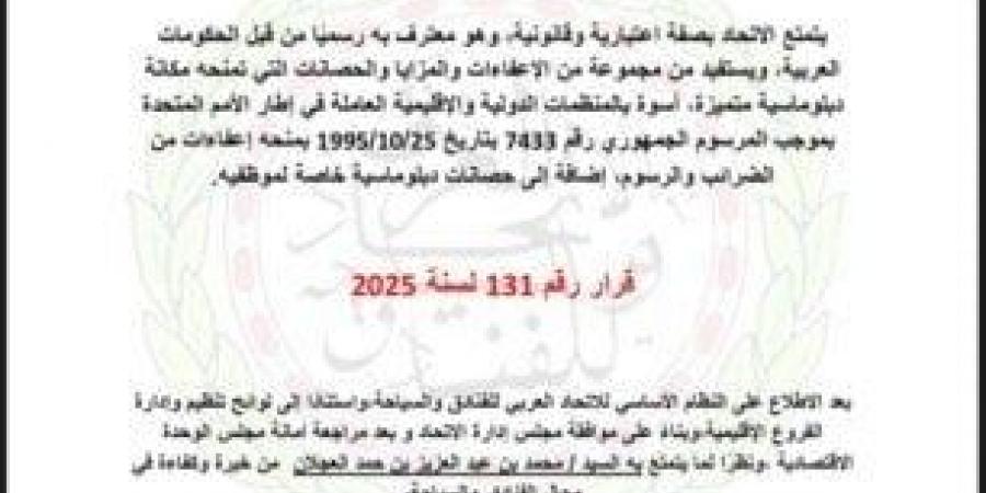 الاتحاد العربي للفنادق والسياحة يُكلف محمد العجلان سفيرًا للاتحاد.. ويُشكل الهيئة العليا للمكتب بالمملكة العربية السعودية - الكويت الاخباري