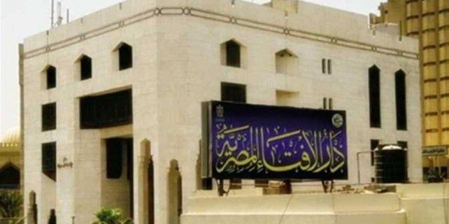 دار الإفتاء المصرية: غدًا غرة شهر المحرم - الكويت الاخباري