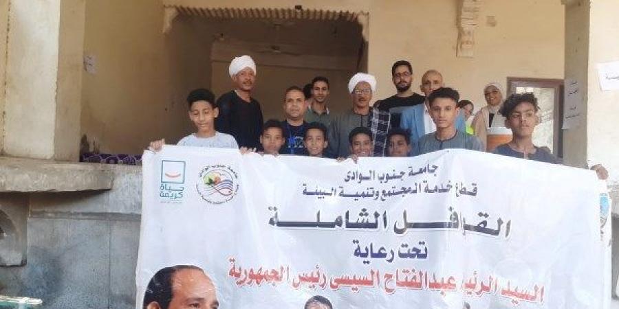 قافلة مجانية لـ جنوب الوادي.. علاج 686 شخصا في قرية السمطا بقنا - الكويت الاخباري