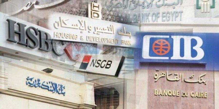 هل البنوك والبريد إجازة رسمية في رأس السنة الهجرية 2025؟ - الكويت الاخباري