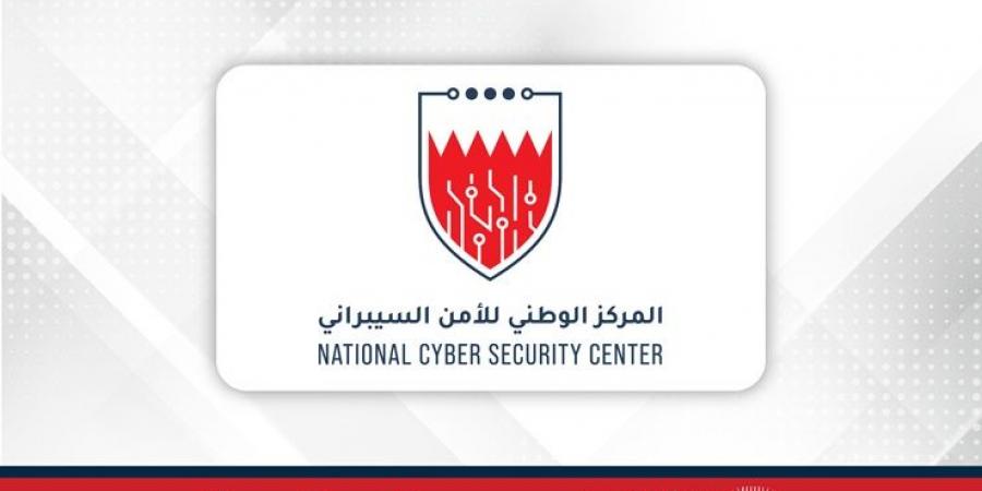البحرين تستضيف النسخة الثالثة من مؤتمر الأمن السيبراني الدولي العربي بالشراكة مع مؤتمر DEF CON العالمي - الكويت الاخباري