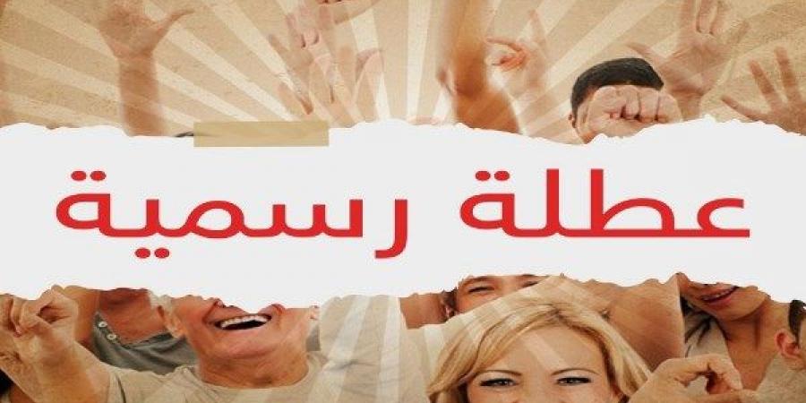 إجازتان رسميتان مدفوعتان الأجر للقطاع الخاص .. المواعيد والتفاصيل - الكويت الاخباري