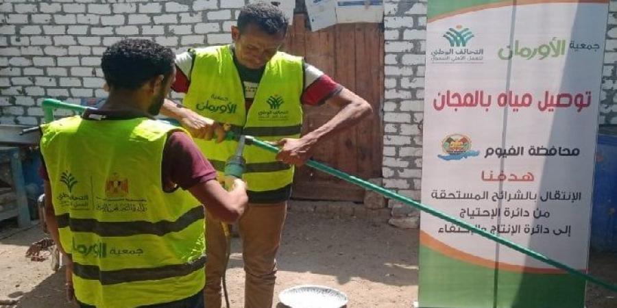 تركيب 16408 وصلة مياه مجانية للأسر الأولى بالرعاية بقرى الفيوم - الكويت الاخباري