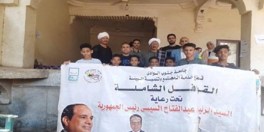 علاج 686مواطنًا في قافلة مجانية لجامعة جنوب الوادي بقرية السمطا بقنا - الكويت الاخباري