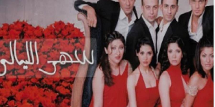 تامر حبيب يستعد لتقديم جزء جديد من فيلم سهر الليالى - الكويت الاخباري