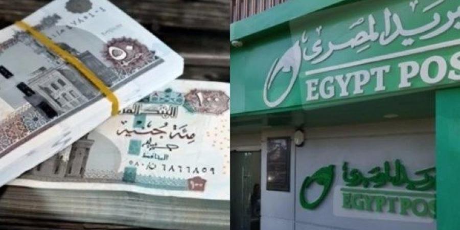 البريد المصري يعلن عن توقف مؤقت للأنظمة المالية غدا .. لهذا السبب - الكويت الاخباري