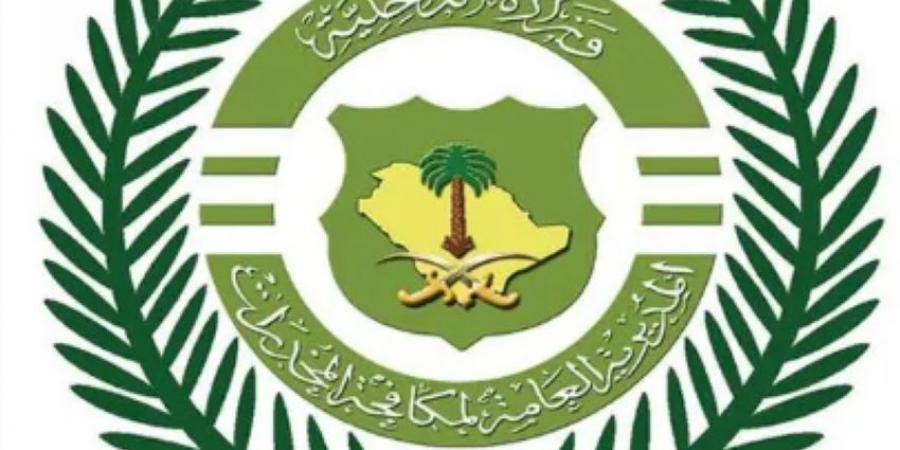 معارض توعوية ضمن فعاليات اليوم العالمي لمكافحة المخدرات بمختلف مناطق المملكة - الكويت الاخباري