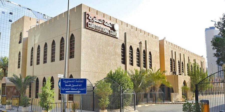 «الدستورية» تحصّن «الوكالة العقارية»: القانون لم يفرض أي قيد على حق الملكية ولم يمنع أحداً من التصرف بملكه - الكويت الاخباري