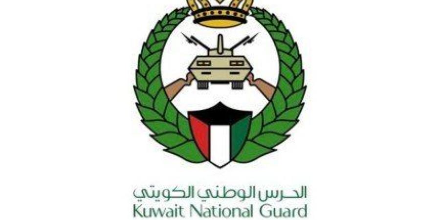 الحرس الوطني الكويتي يفتح باب القبول لحملة شهادة الثانوية العامة والجامعية كضباط ميدان وطلبة ضباط - الكويت الاخباري