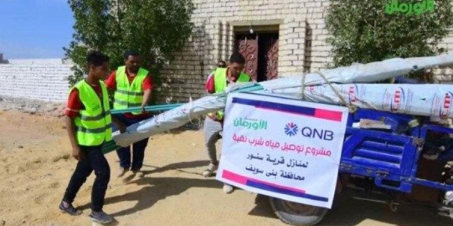 الأورمان تقوم بتركيب 8696 وصلة مياه مجانية للأسر الأولى بالرعاية بقرى بني سويف - الكويت الاخباري