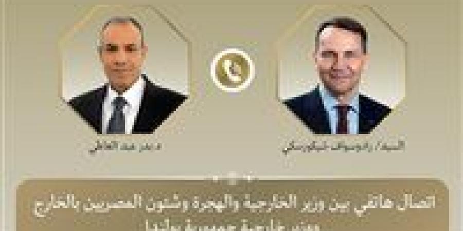 وزير الخارجية والهجرة يتصل هاتفيًا بنظيره البولندي - الكويت الاخباري