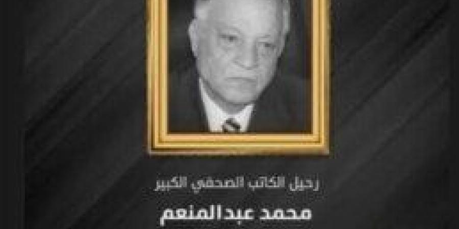 يسرا تنعى الكاتب محمد عبد المنعم بهذه الكلمات «صورة» - الكويت الاخباري