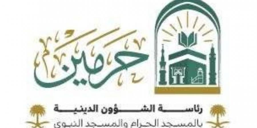 رئاسة الشؤون الدينية تُطلق خطة موسم العمرة لعام 1447هـ - الكويت الاخباري