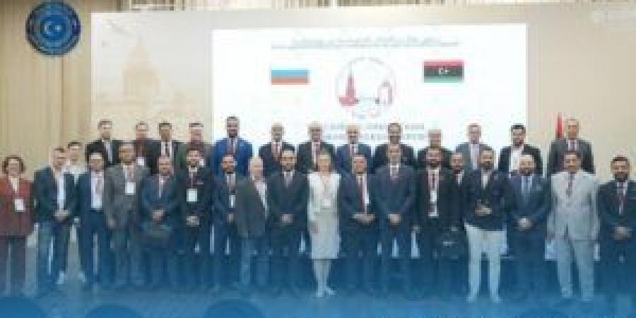 برعاية خارجية الاستقرار.. المنتدى الليبي الروسي ينطلق في سانت بطرسبرغ - الكويت الاخباري