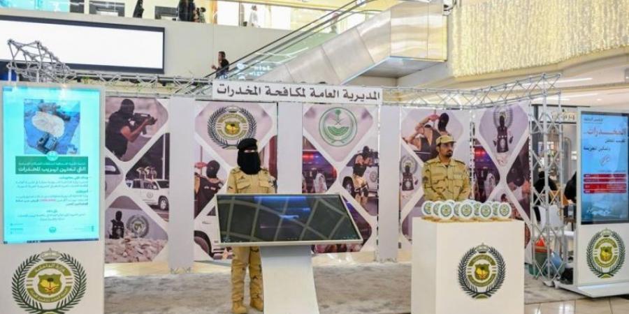 مخدرات القصيم تنظم معرضًا توعويًا في تحت شعار لنَكسر الحلقة.. أوقفوا الجريمة المنظمة - الكويت الاخباري